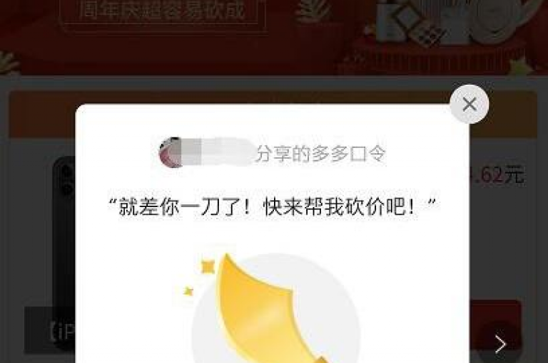 助力神器上线淘宝优惠互助QQ群。