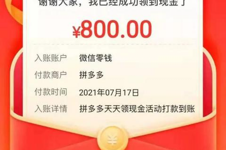 我在知乎上看到有人询问拼多多微信助力群的真实性，还提到了一个叫做多多互助网站的平台。