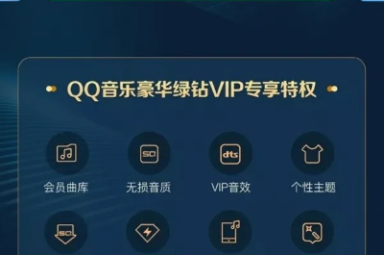 揭秘如何免费享受QQ音乐超级会员的专属福利，掌握2025年必知的技巧！