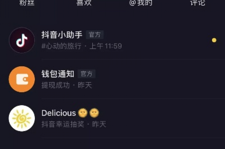 抖音点赞服务，一元换取100个赞，快速提升视频热度。