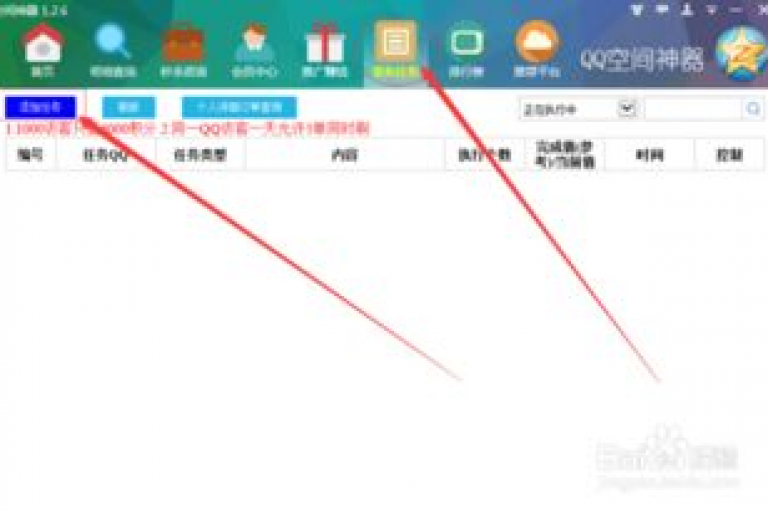 高效提升QQ空间人气的秘籍，掌握这些技巧，让你的空间访客量飙升至数万！2025不可错过