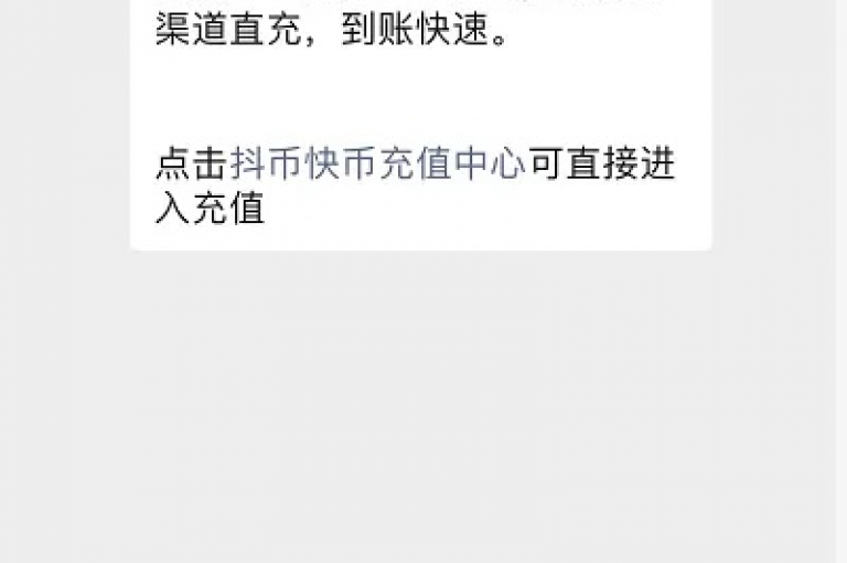 如何在苹果手机上为抖音账户进行充值操作。
