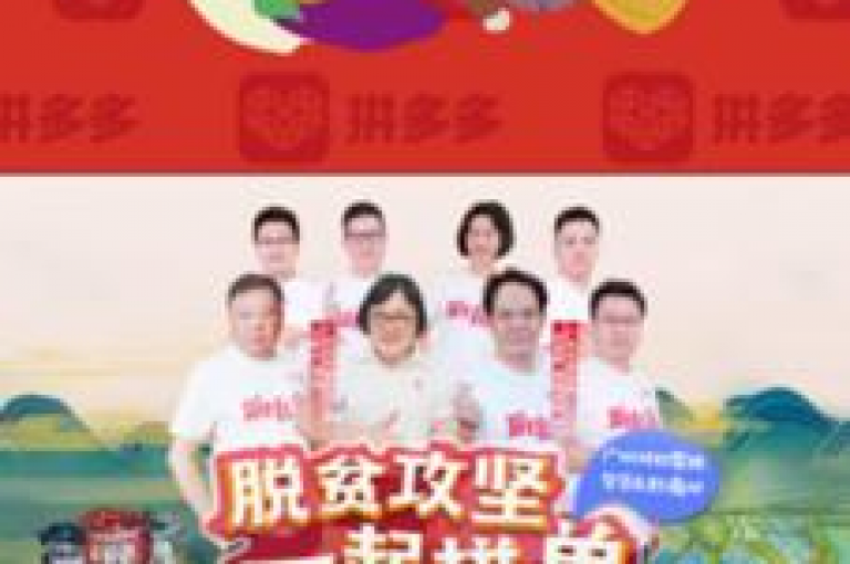 拼多多的助力活动页面通常在APP首页或者个人中心可以找到。