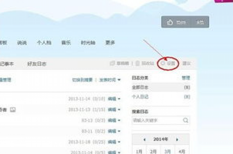 qq空间查看浏览过的人的方法（怎样查询qq空间的访客记录）。
