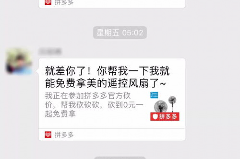 拼多多的微信助力群是否真实有效，这需要进一步的验证和考察。