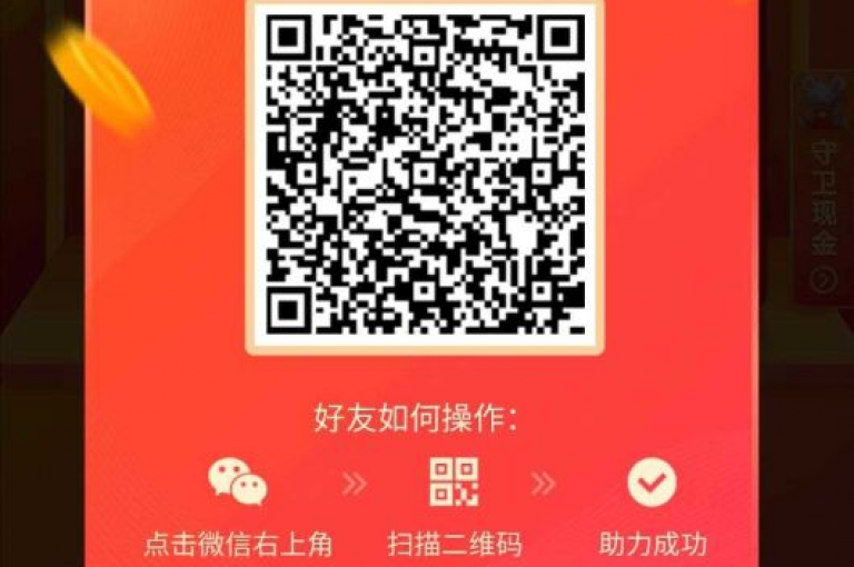 如何在拼多多上获取助力码多多助力平台？