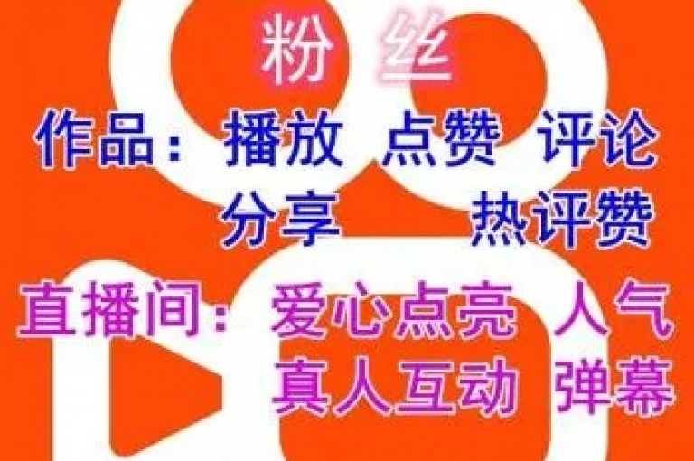 抖音点赞关注，抖音5元2000赞 - 抖音优惠服务行业领先 - 抖音优惠服务行业领先畅享无限