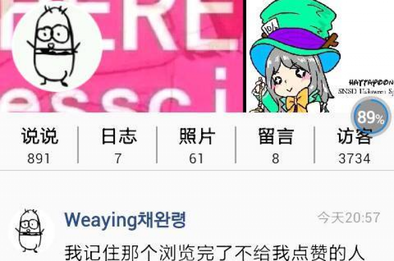 轻松获得20个QQ空间点赞，完全免费哦！