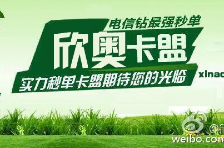 QQ卡盟网站平台专注于提供高效的网络推广服务，助力企业提升在线可见度。