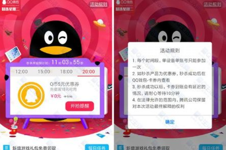 微信免费领取(免费获取微信优惠券)