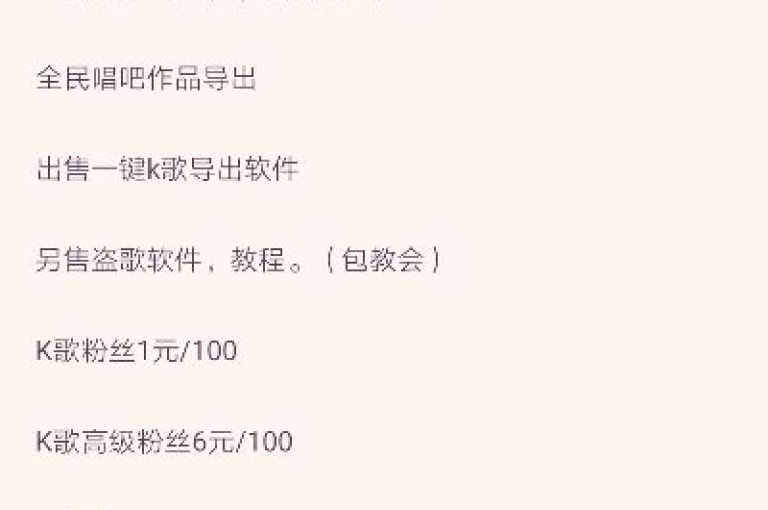 全民K歌服务订购平台，提供全网最优惠价格（以最低价格享受全民K歌平台的优质服务）。