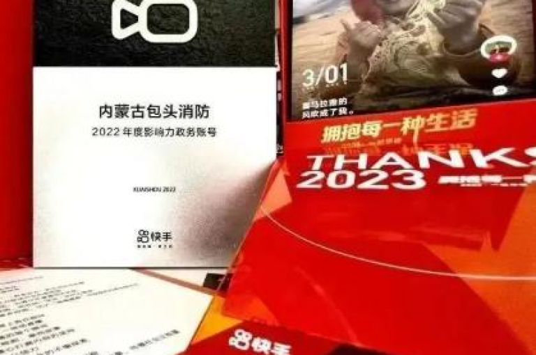 在快手平台上，视频的点赞量达到一定数量后，创作者便有机会获得收益。