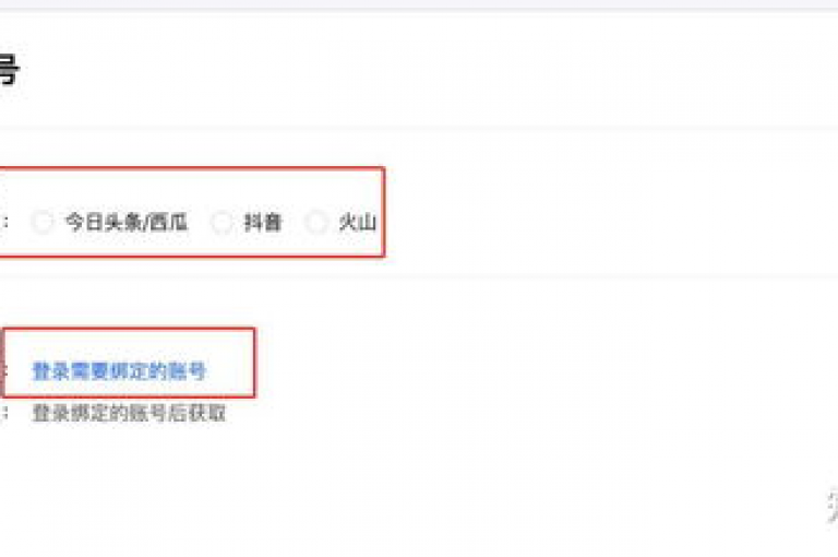 抖音业务下单后资金立即到账是如何做到的？