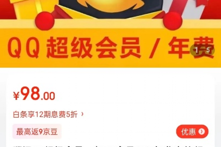 探索KS业务下单平台，体验免费获取QQ超级会员的便捷途径，同时享受一毛钱换取一千赞的超值服务，助力您的互联网推广之路。
