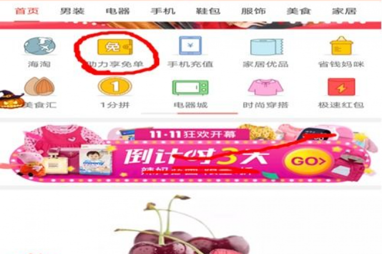 拼多多新手助力攻略{pdd助力秘籍}