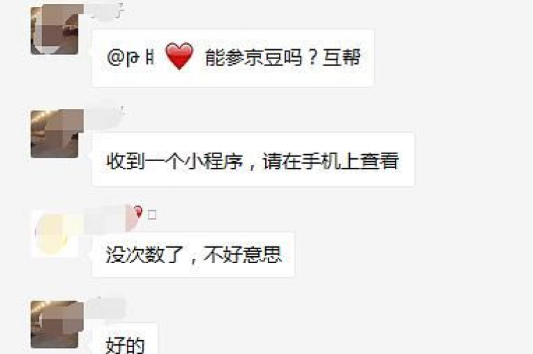 哪里能找到拼多多砍价互助的社群。