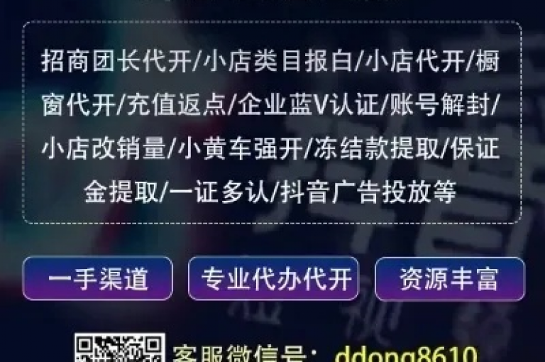 抖音业务代理平台，快速响应、高效合作！