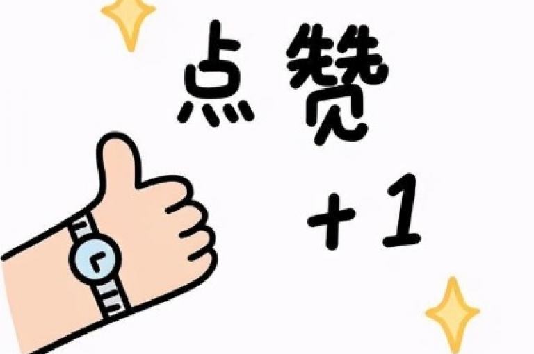 dy关注点赞任务(完成关注和点赞任务能赚钱吗)