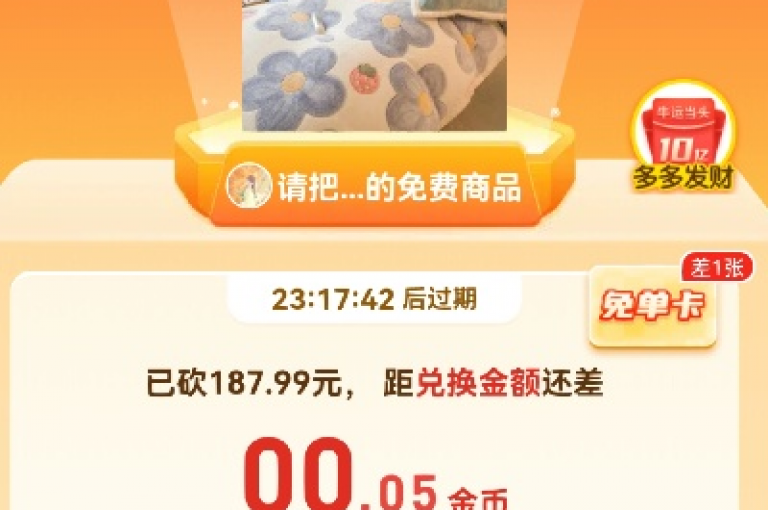 请使用多多助力软件{pdd砍价平台}这一内容创作一个句子。