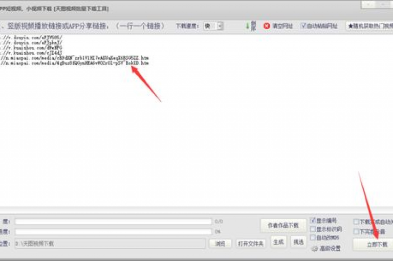 抖音业务下单24小时秒到账,快手播放量,黑科技引流推广神器怎么下载 - 抖音全网最低价业务。