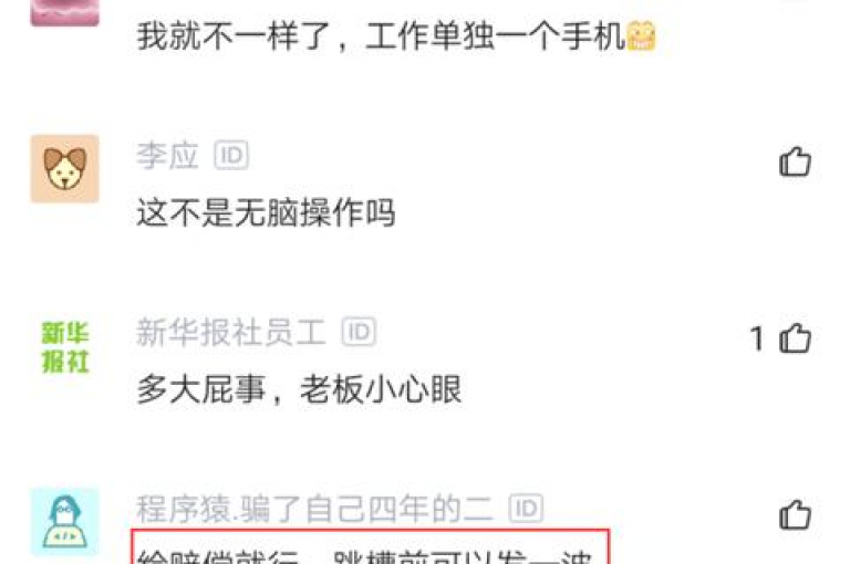 如何加入拼多多互助群并使用砍价软件？