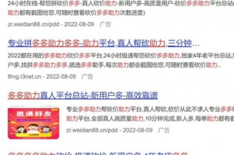 {请给予支持} 拼多多新手是否必须更换手机，知乎上有相关讨论。