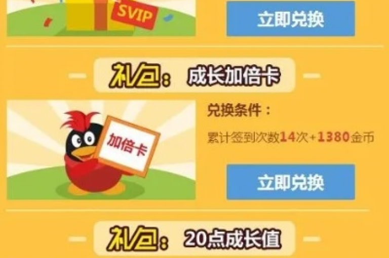仅需0.01元，即可享受一整年的QQ超级会员特权。
