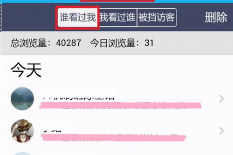 QQ空间的访问量达到了一万次。