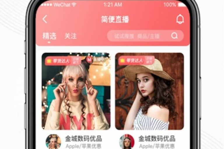 网红商城自助下单app是一款方便用户随时选购心仪商品的移动应用。