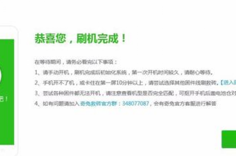无需花费，轻松获取KS平台免费刷机技巧。