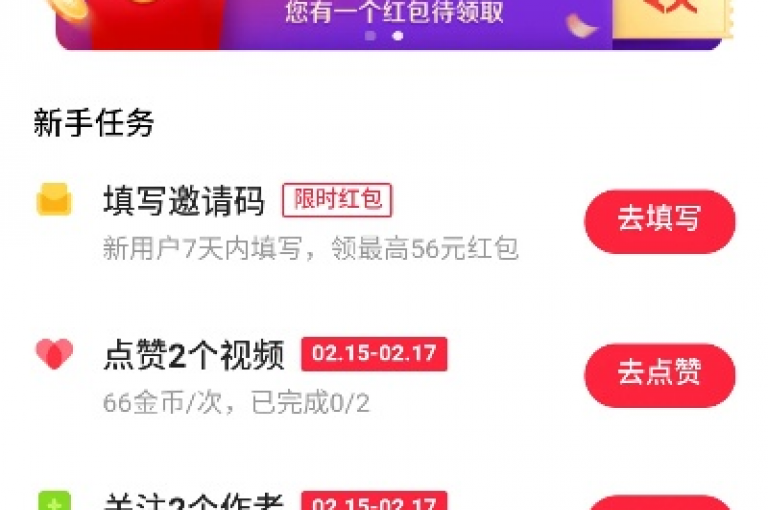 蚂蚁网提供自助服务，助力快手视频迅速获得双击点赞。