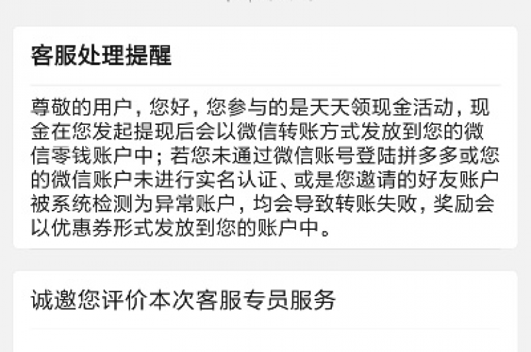 拼多多账号注销流程全解析。