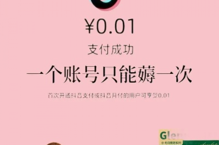 抖音点赞双击播放0.01下单大地房产马山肥装修活动，在抖音上双击点赞即可享受0.01元下单大地房产马山肥装修活动的优惠。