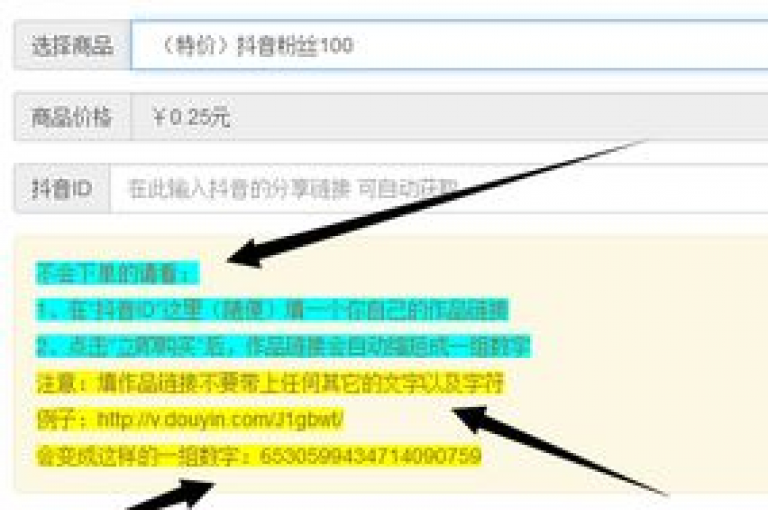 抖音业务24小时自助下单平台（抖音业务24小时自助下单平台，便捷享受免费下单服务）