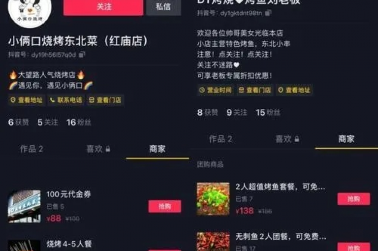 抖音上存在一种现象，即有人声称可以以极低价格提供点赞服务，如一毛钱就能获得一百个赞，同时还有所谓的网红小炸串儿黑料被提及，此外，ks平台也被爆出刷一毛钱可买一千粉丝的情况，甚至有号称24小时随时可下单的网红助手平台。