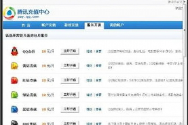 超值优惠QQ空间服务 - 免费领取ks业务体验。