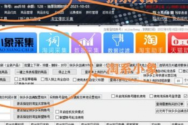 拼多多助力软件通常可以在各大应用商店或官方网站上下载，同时也可以加入相关的社交群组以获取更多助力。