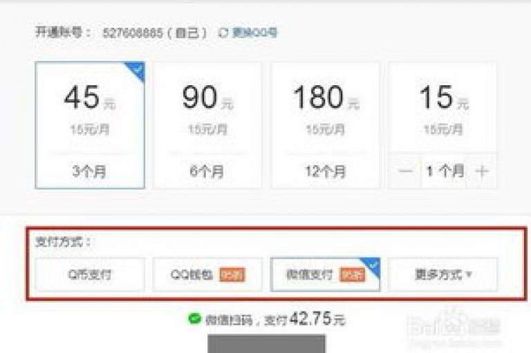 QQ绿钻特惠开通平台(优惠获取QQ绿钻特权)