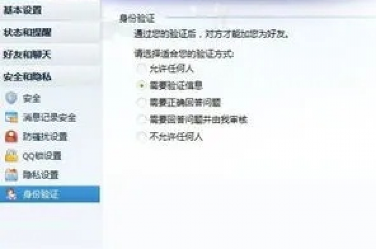 如何在QQ上添加陌生人为好友？