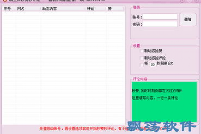 探索网络便捷服务，发现QQ空间秒赞新体验，尽在卡盟ks平台，享受24小时不间断的自助下单优惠。
