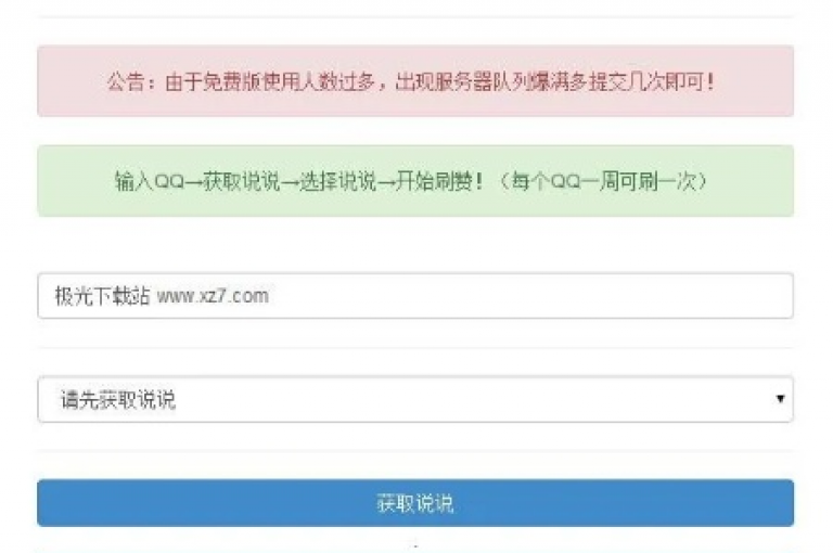 提供全天候自助服务的QQ业务网站，以全网最低价格和专业平台著称，是用户24小时下单刷钻的首选。