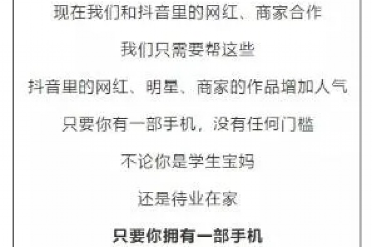 在抖音平台上，有一种经济实惠的方式来增加视频的受欢迎程度，那就是通过花费1元钱购买100个赞。