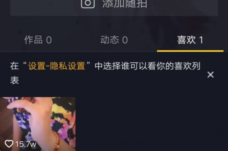 探索抖音点赞历史，揭秘如何轻松查找你曾经点赞的抖音视频！2025必备技巧。