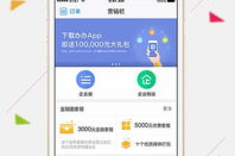 提供全方位服务的网络平台，一键搞定所有事务，助你轻松高效。