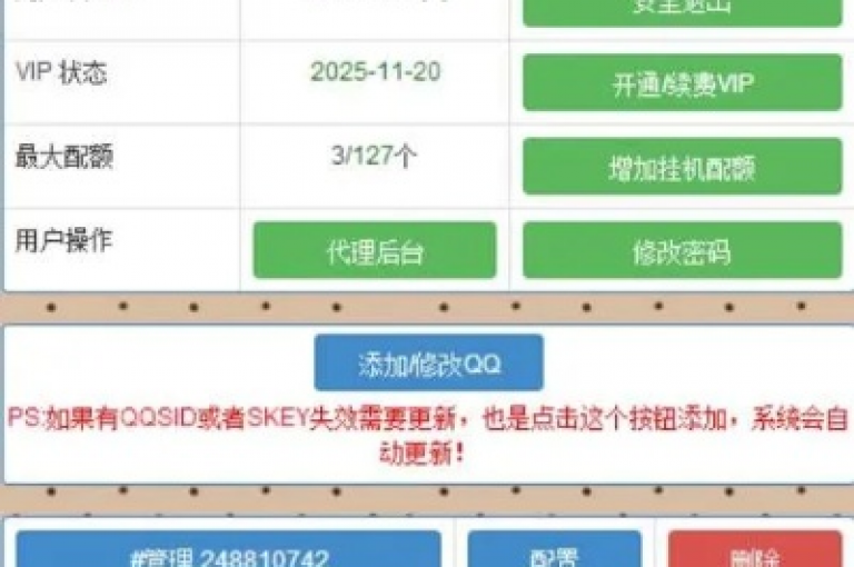 全网下单服务，点赞交易平台 - qq漫游有效期是一周吗？- 秒赞助手QQ。