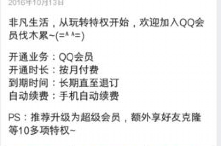 QQ会员卡盟平台官网更新了最新的会员服务信息。