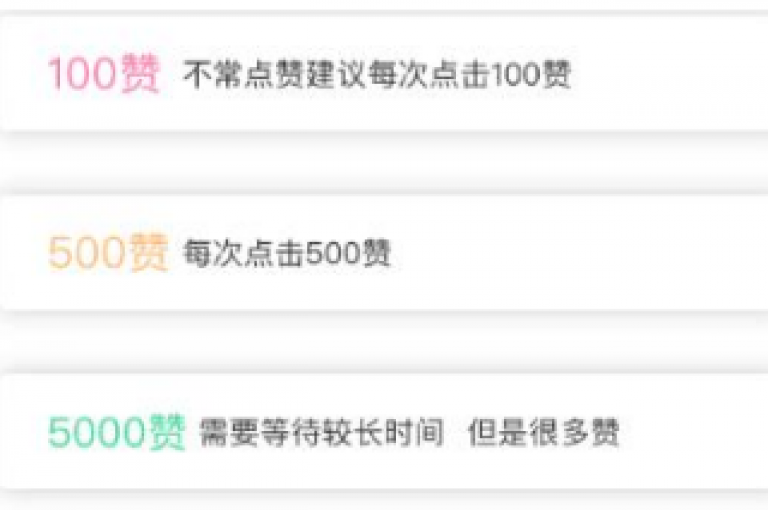 qq空间互赞免费领取网站(空间互赞免费领取网站官网)是一个提供免费qq空间点赞服务的平台。