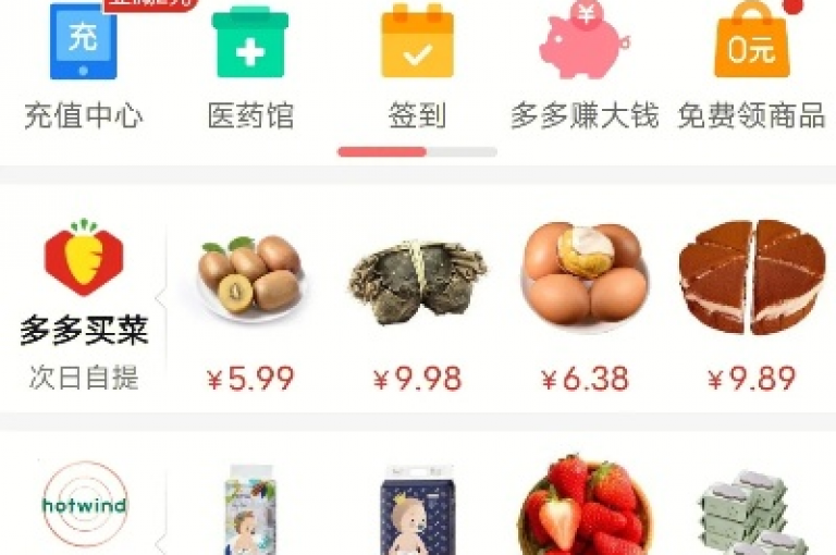 免费拼夕夕助力平台在电商领域迅速崛起，对市场格局产生了深远影响。