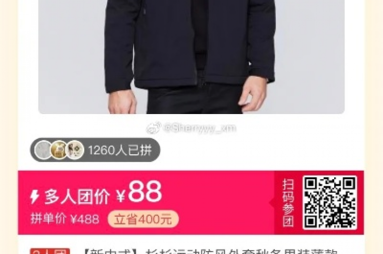拼多多新用户互助群，助力砍价赢好礼。