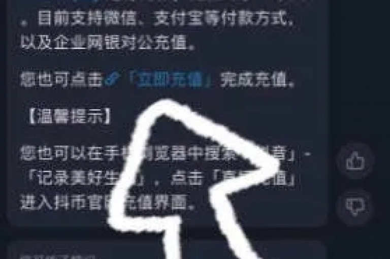 抖音iOS充值秘籍大公开，官方1比1充值通道详解，2025年必备技能！